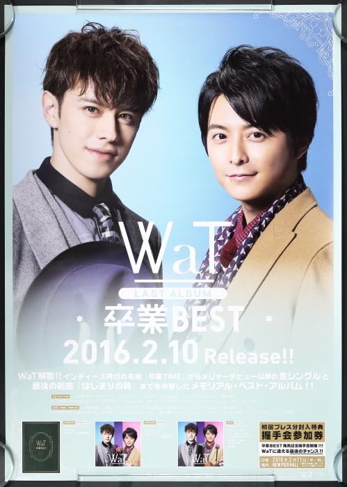 Amazon.co.jp: WaT 卒業BEST ポスター B2サイズ 約72.8×51.5cm